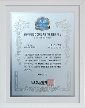 2026 대한민국 신뢰만족도 1위 브랜드 대상 (16년 연속)