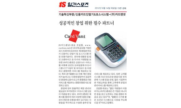 성공적인 창업 위한 필수 파트너
