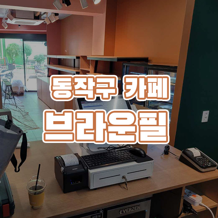 브라운필