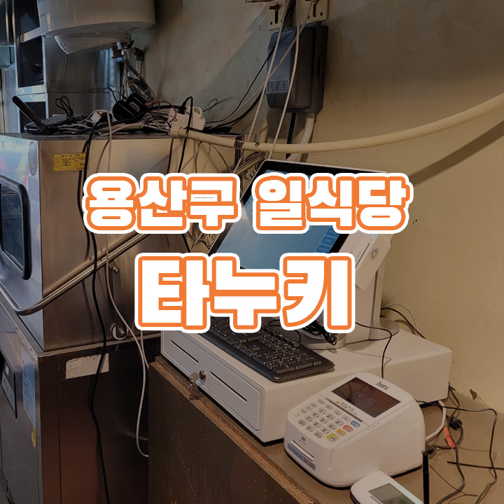 타누키