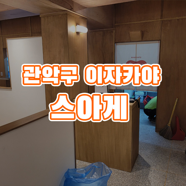 스아게