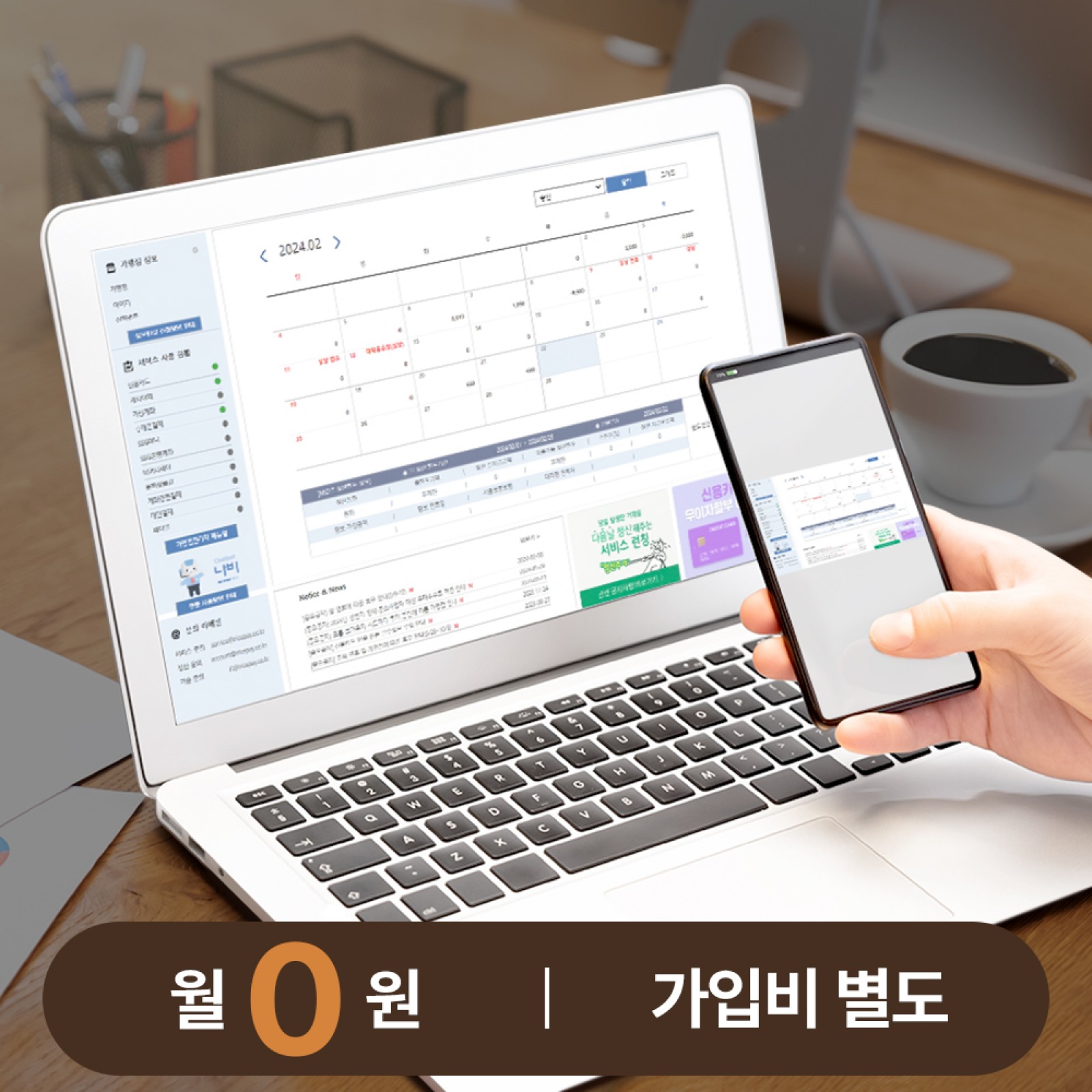 링크 · 비대면 수기결제