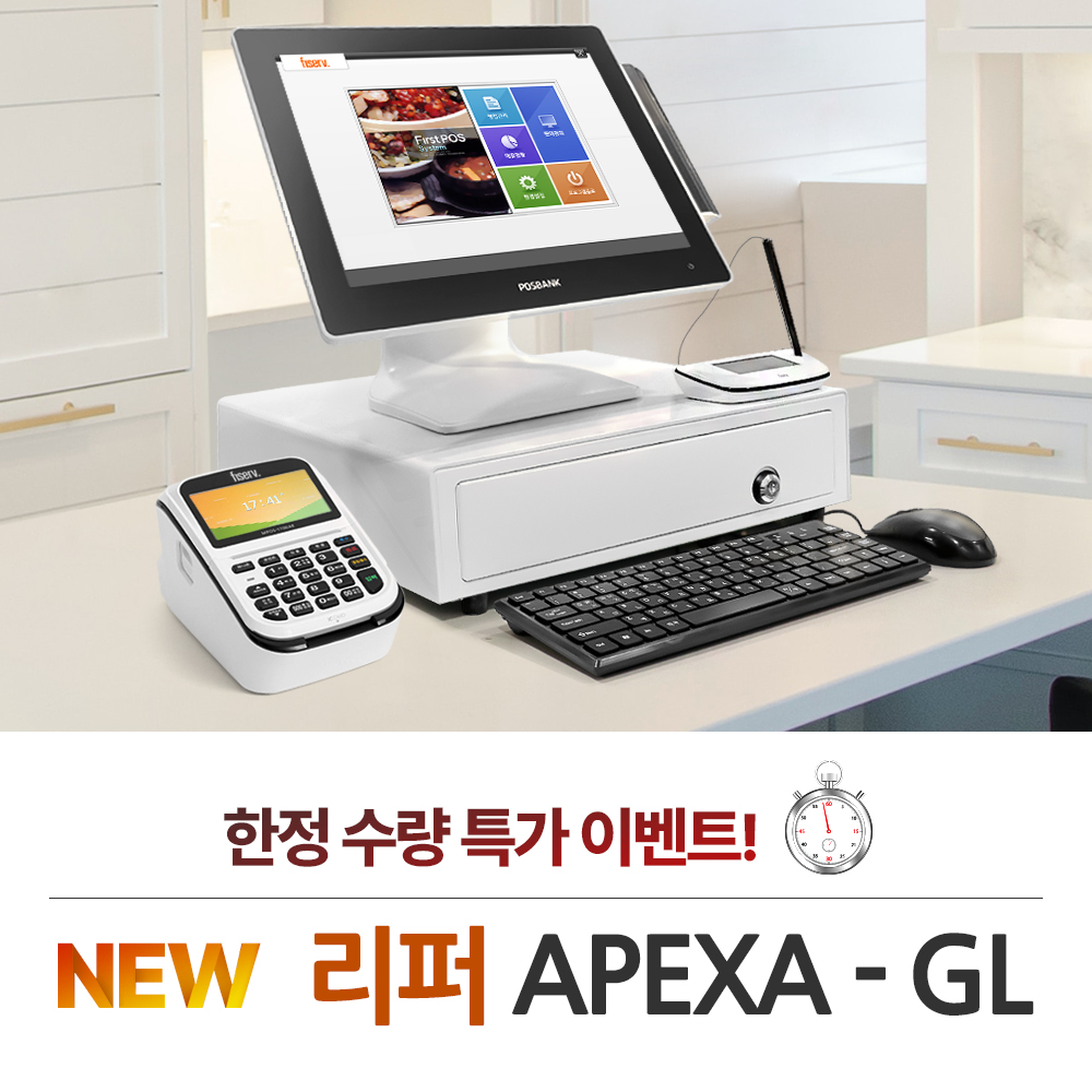 포스기 세트