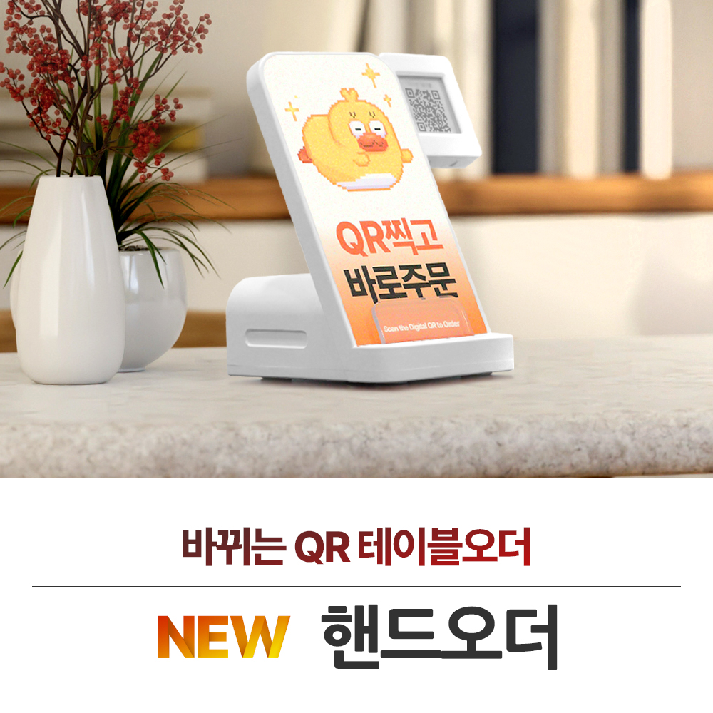QR 테이블 오더