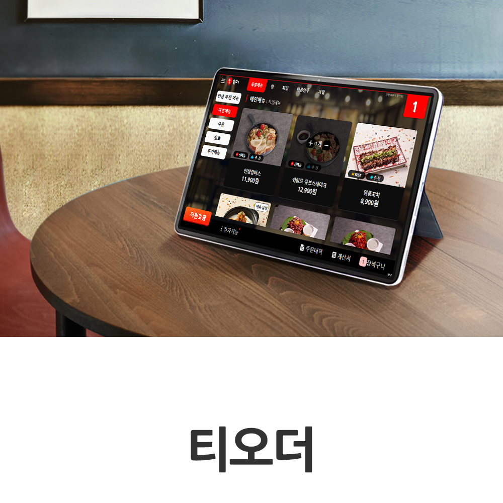 티오더