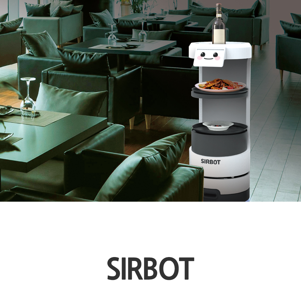 서빙 로봇(SIRBOT)