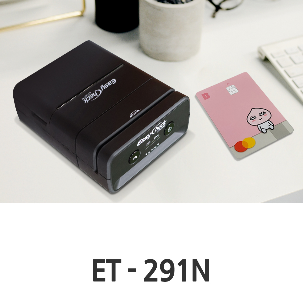 블루투스 단말기(ET-291N)