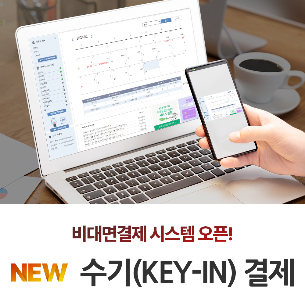 비대면결제