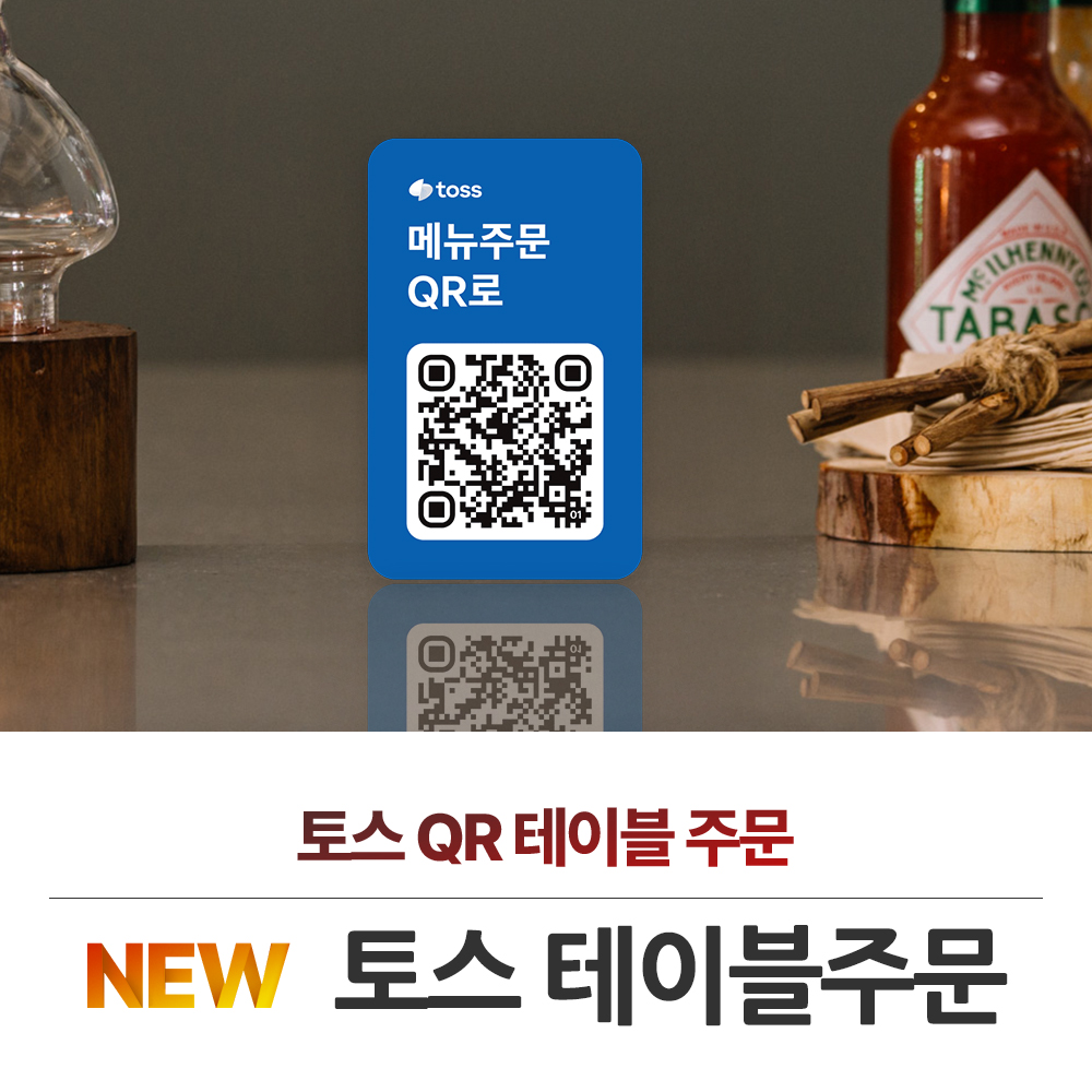 태블릿 메뉴판 